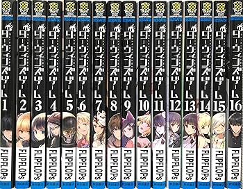 ダーウィンズゲーム コミック 1-16巻セット |本 | 通販 | Amazon